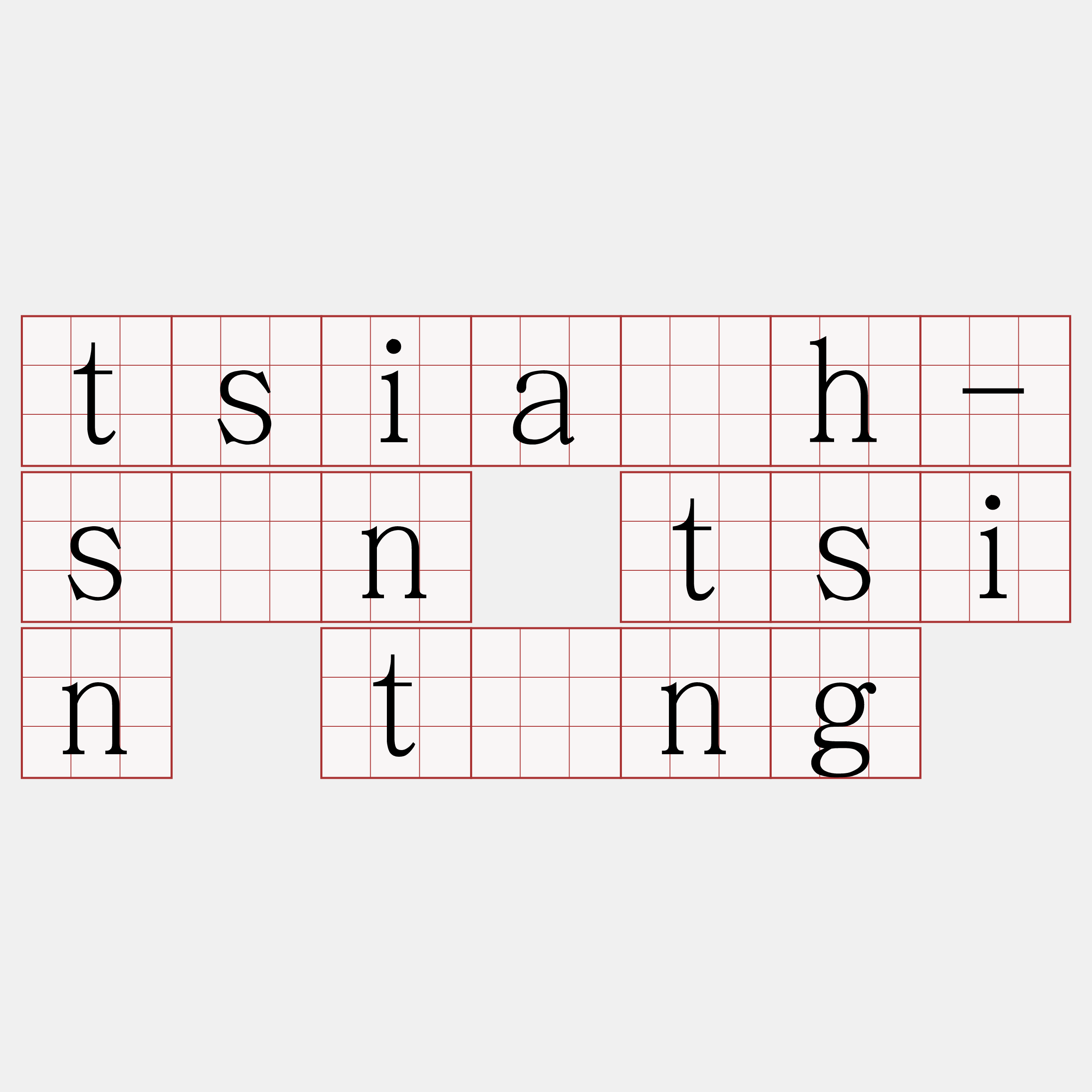 tsia̍h-sîn tsin tāng